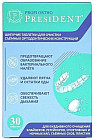 Таблетки для очистки съемных ортодонтических конструкций