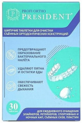Таблетки для очистки ортодонтических конструкций
