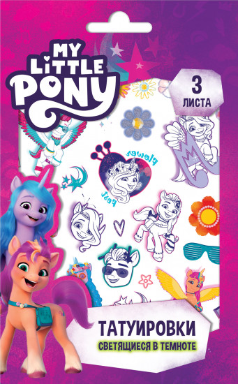 Набор наклеек-татуировок светящихся «My Little Pony»