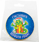 Медаль шоколадная «Счастливого Нового года. Дракон»