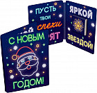 Открытка с шоколадом «Новогодний неон»