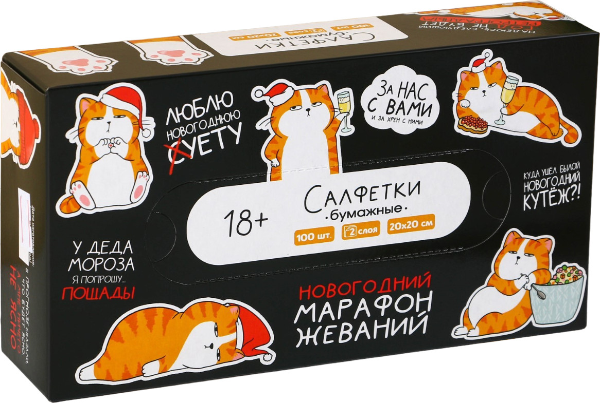Салфетки бумажные «Котяра» | Новый год