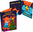 Открытка с шоколадом «Этой ночью зажигаются огни»