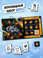 Набор шоколада «С Новым Годом. Счастья»