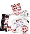Набор шоколада «Итоги года»