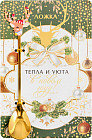 Ложка с формовой ручкой «Тепла и уюта в новом году!»