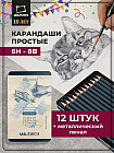 Набор карандашей «Graf’Art»