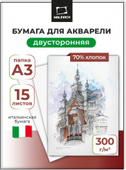 Папка для акварели «Veroneze»