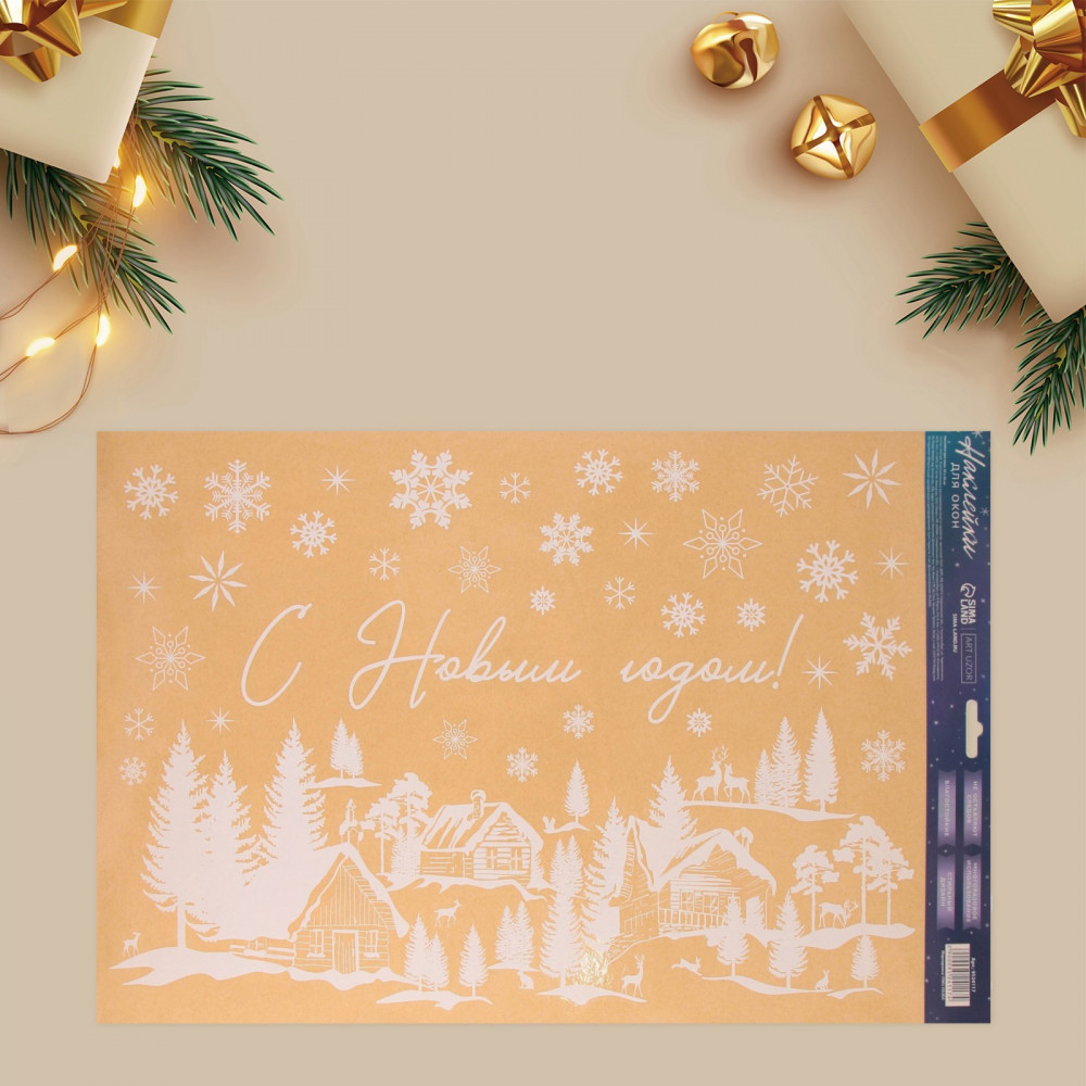 Набор наклеек на окно многоразовых «Зимняя деревушка» | Art uzor design | Арт Узор