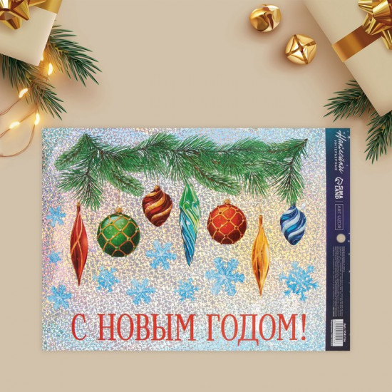 Наклейка интерьерная «Ёлочные игрушки»
