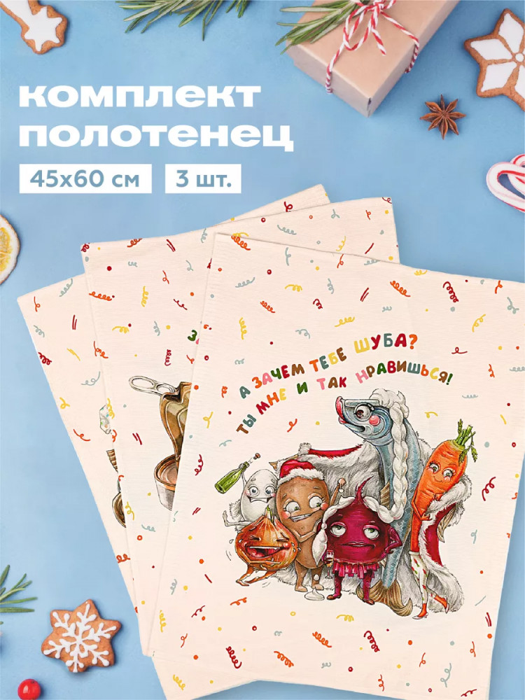 Комплект полотенец «Fish feast» | Crazy Getup
