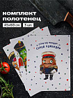 Комплект полотенец «Men's holiday»