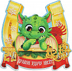 Ключница «Дракон с подковой»