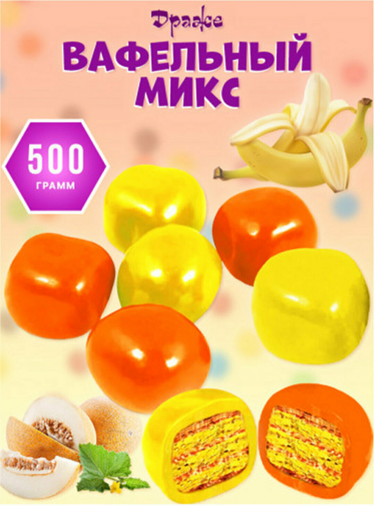 Драже вафельный микс | Яшкино