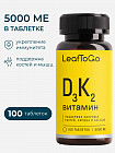 Капсулы витамина Д «Vitamin D3K2»