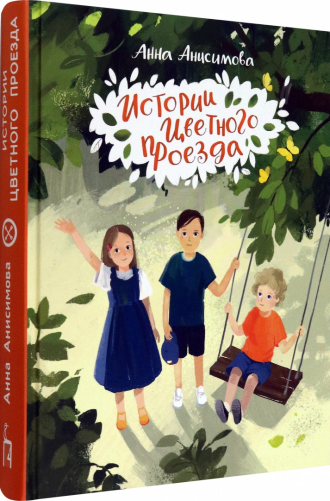 Истории Цветного проезда | Крестики-нолики