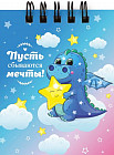 Блокнот «Дракончик Твини»