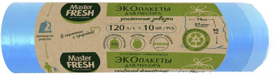 Пакеты для мусора