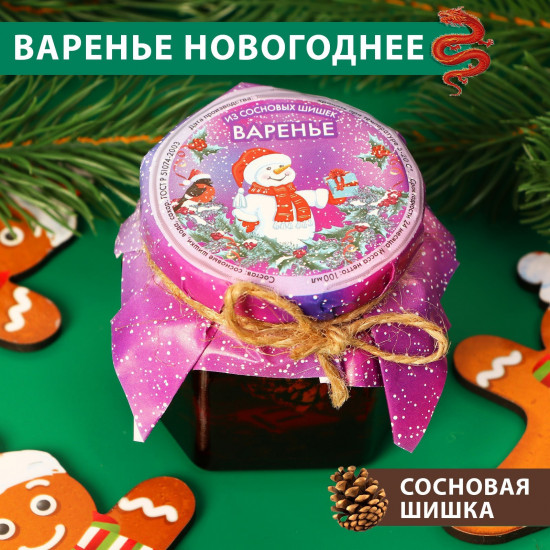 Варенье из сосновой шишки «Снеговик»