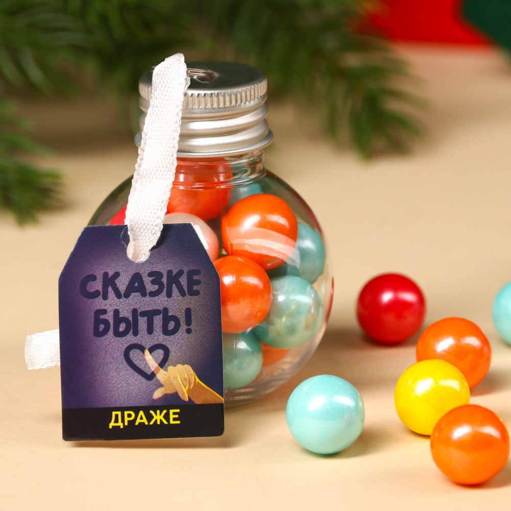 Драже «Сказке быть!» | С Новым годом! | Фабрика счастья