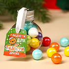 Драже «Сладости для радости»