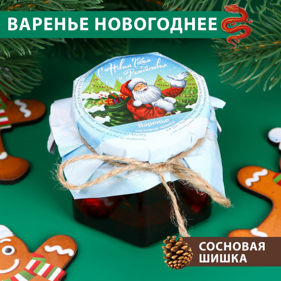 Варенье из сосновых шишек «С новым годом!»