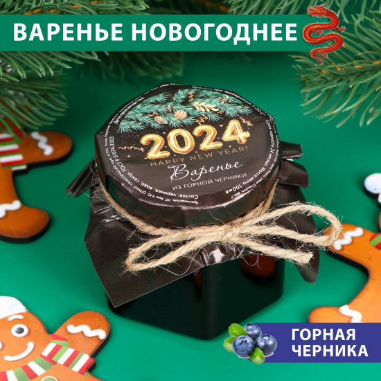 Варенье из горной черники «Happy new year»