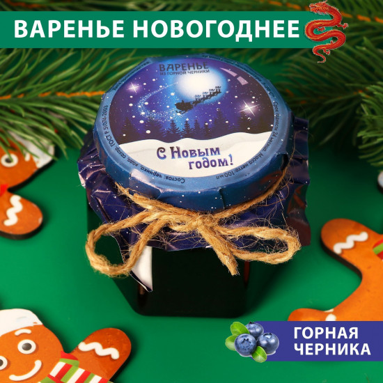 Варенье из горной черники «Новогоднее»