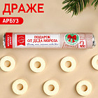 Драже-колечки «Подарок от Деда Мороза»