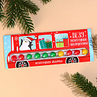 Жевательная резинка «Везу новогоднее настроение»