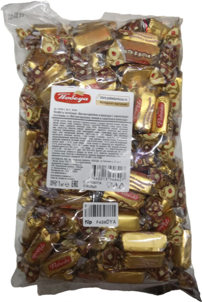 Набор конфет со вкусом карамели и с мармеладом из клюквы «Toffee» | Победа
