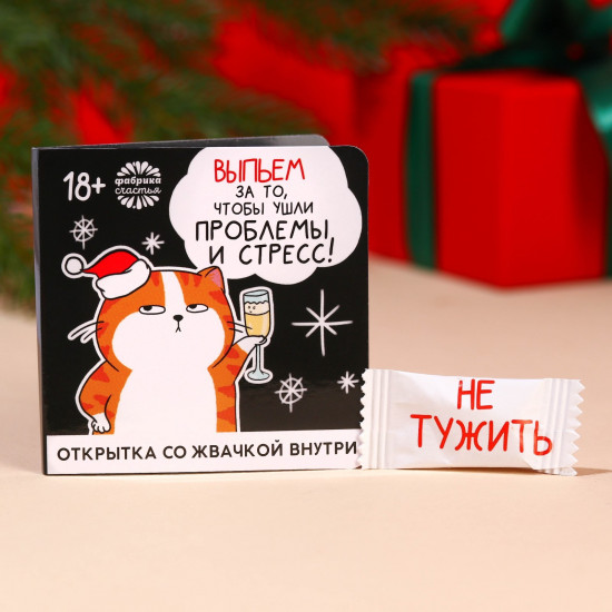 Жевательная резинка «Выпьем»