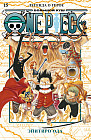 One Piece. Большой куш. Книга 15. Легенда о герое. Книги 43-45