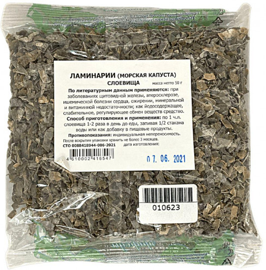 Ламинарии (морская капуста) слоевища
