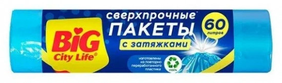 Набор пакетов для мусора с затяжками «Сверхпрочные»