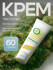 Крем «Чистотел» для жирной кожи от прыщей и угревой сыпи