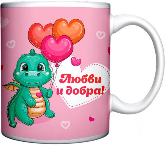 Кружка керамическая «Малыш Дино»
