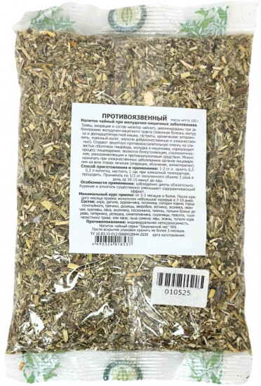 Сбор травяной «Противоязвенный»