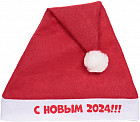 Колпак новогодний «С новым 2024!!!»