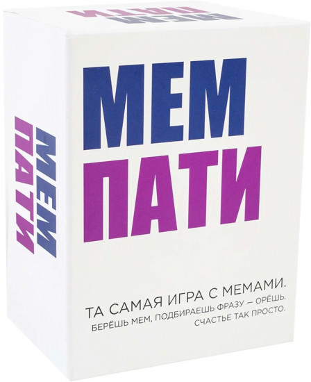 Игра настольная «Мем пати»