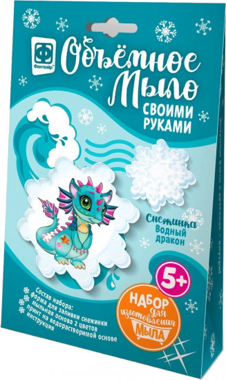 Набор для мыловарения «Водный дракон»