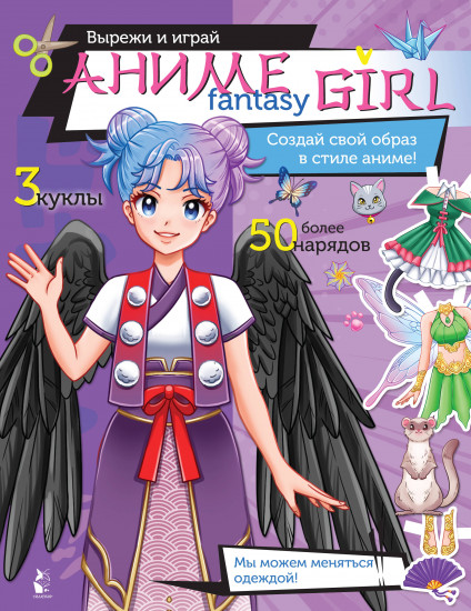 Аниме fantasy girl