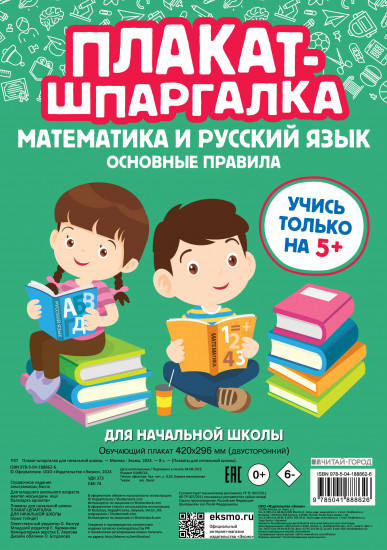 Подарок первокласснику