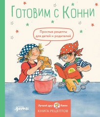 Простые рецепты для детей и родителей