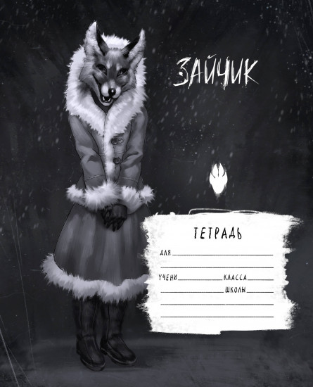 Тетрадь школьная «Tiny Bunny. Лиса Алиса»