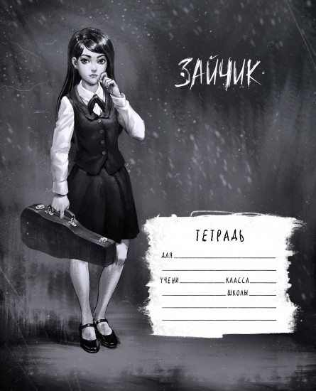 Тетрадь школьная «Tiny Bunny. Полина Морозова»
