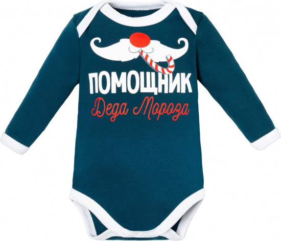 Боди для мальчиков «Помощник»