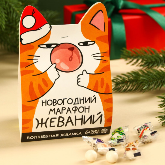 Жевательная резинка «Новогодний марафон жеваний»