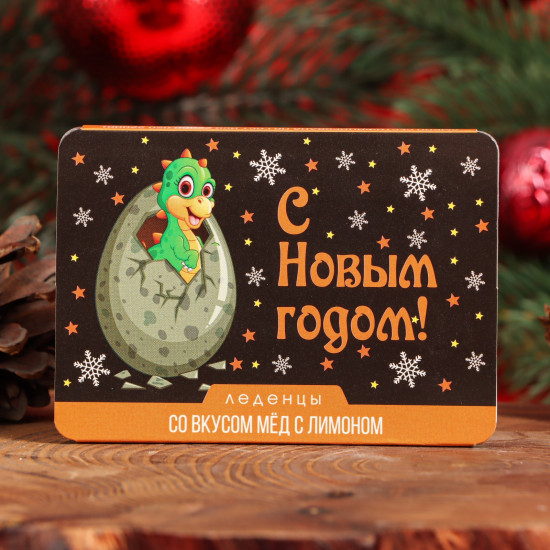 Леденцы со вкусом мёда и лимона «С годом дракоши»