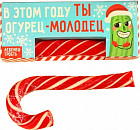 Леденец-трость «Ты молодец»
